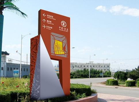 四川標(biāo)識(shí)牌設(shè)計(jì)